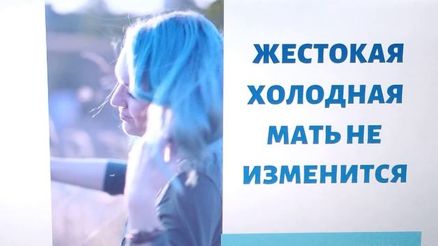 Жестокая, холодная мать не изменится, 2 часть смотреть онлайн