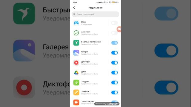 Как отключить ненужный спам в Android ✔️ смотреть онлайн