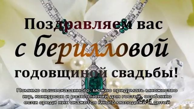 Годовщина свадьбы 23 года: какая это свадьба, как отметить и поздравить супруга смотреть онлайн