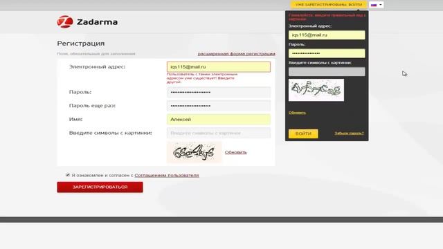 Как позвонить через интернет бесплатно — Zadarma