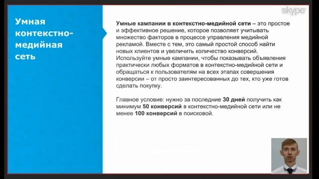 Типы рекламных кампаний в Google Ads смотреть онлайн