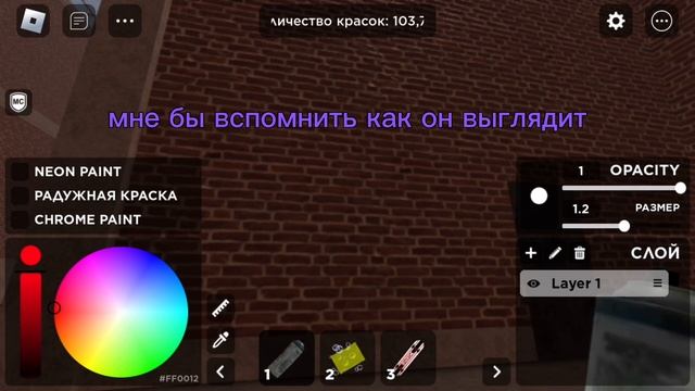 РИСУЮ ФЛАГИ РАЗНЫХ СТРАН И СМОТРЮ РЕАКЦИЮ ЛЮДЕЙ В Spray Paint ! 1# #Roblox #spraypaint