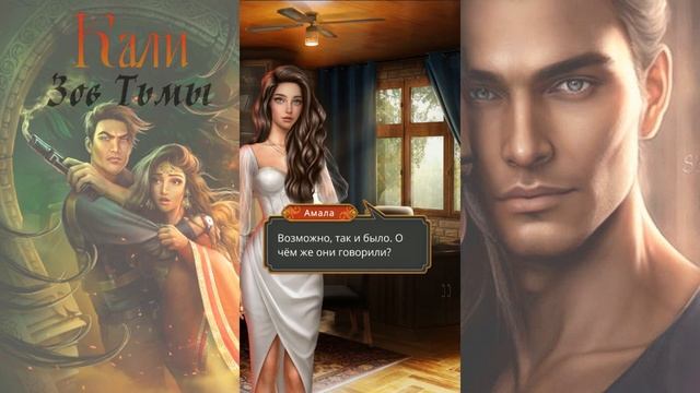 КАЛИ ЗОВ ТЬМЫ ✔ {СЕРИЯ 10} СЕЗОН 2 смотреть онлайн