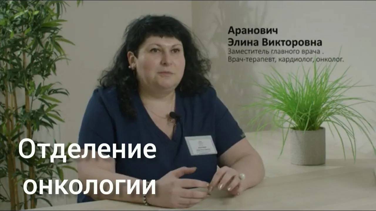 Онкологический центр Юсуповской больницы. смотреть онлайн