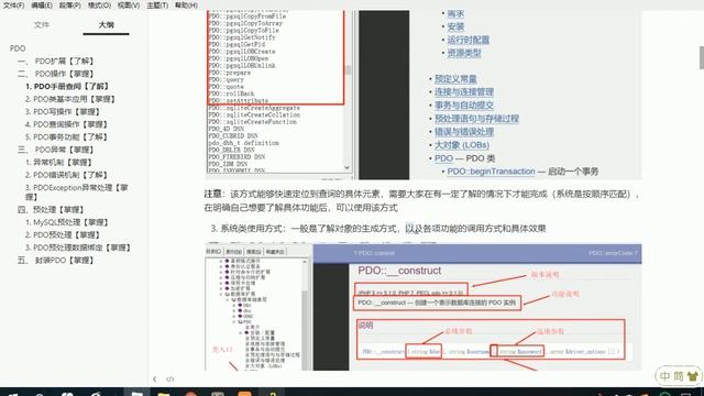 48 PDO（操作手冊介紹） смотреть онлайн