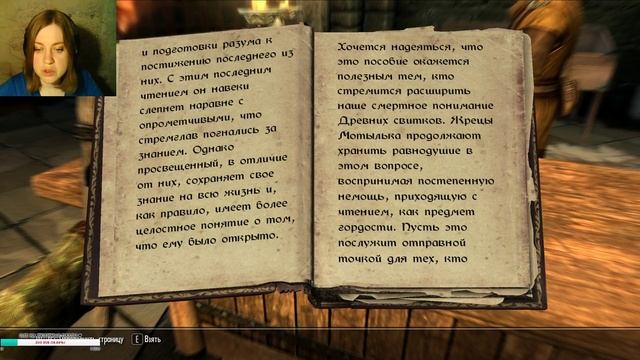 SKYRIM - Древнее знание ? смотреть онлайн