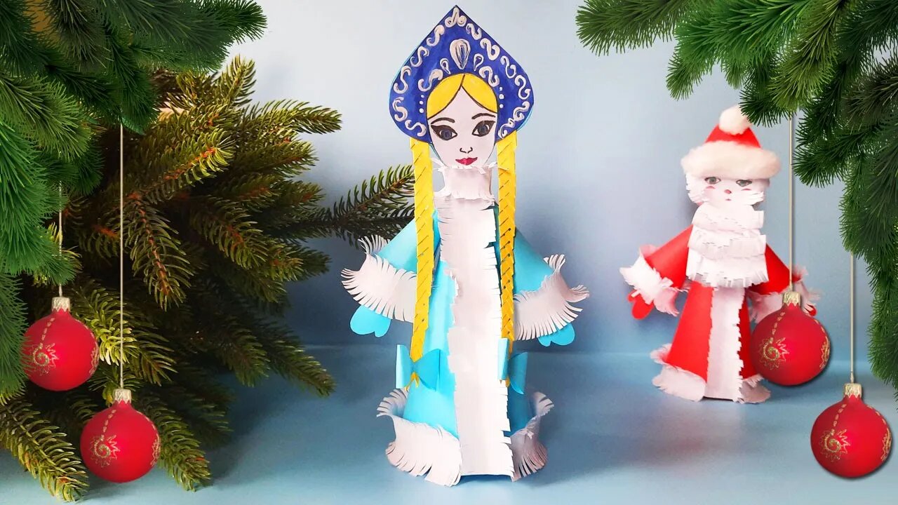 Снегурочка из бумаги своими руками смотреть онлайн