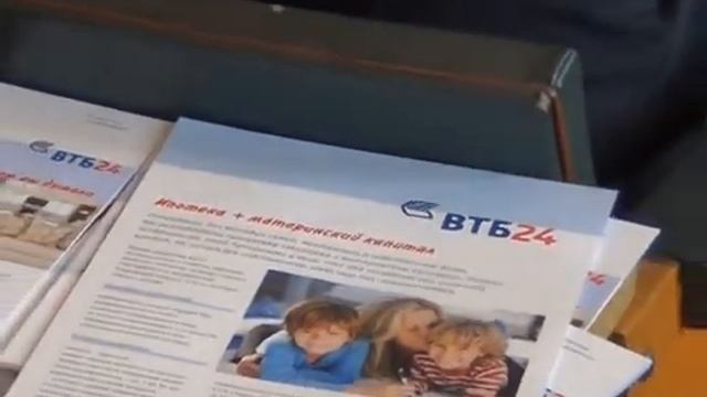 семинар втб 24 в Барнауле.mpg смотреть онлайн