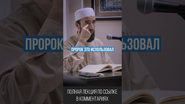 ЗАБЫТАЯ СУННА ПРОРОКА МУХАММАДА ﷺ смотреть онлайн