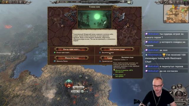 Малагор | Макс. сложность | Total War: Warhammer 2 | #4 смотреть онлайн