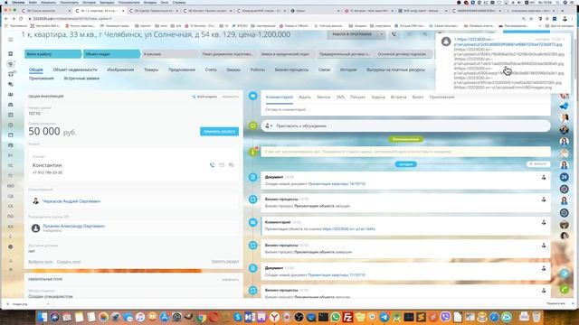 Печать презентации объекта смотреть онлайн
