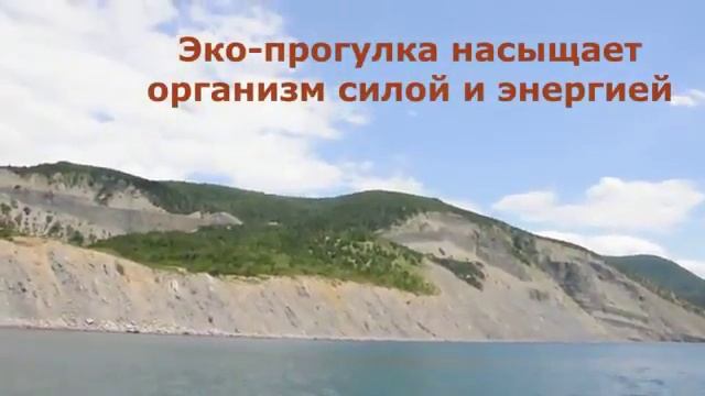 Эко прогулки по заказнику Большой Утриш г Анапа смотреть онлайн