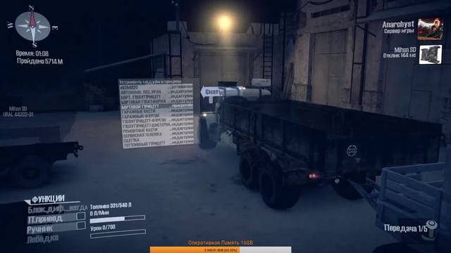 Spintires MudRunner 19 RUS ПЛАТО смотреть онлайн