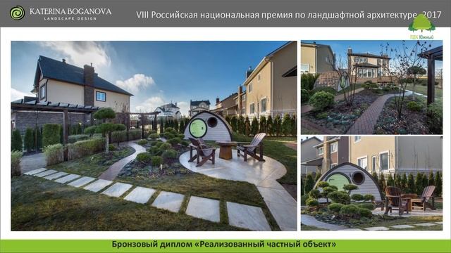 Ландшафтный дизайн участка: как правильно общаться с клиентом смотреть онлайн