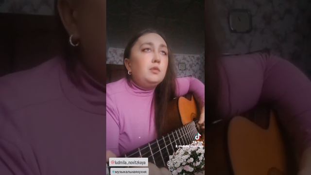Музыкальная кухня🎸"Отцвели уж давно хризантемы в саду" смотреть онлайн