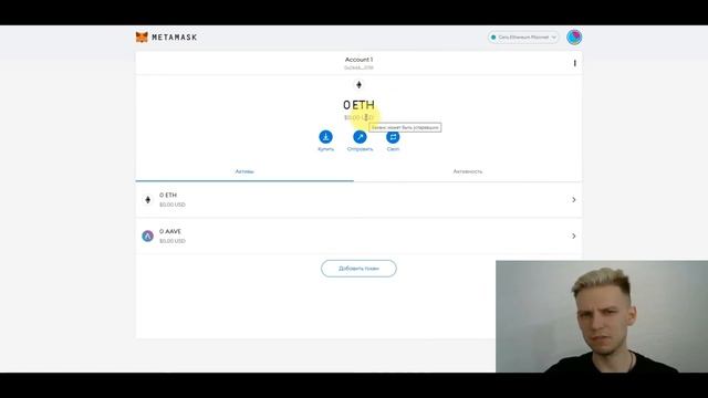 Metamask обзор кошелька смотреть онлайн