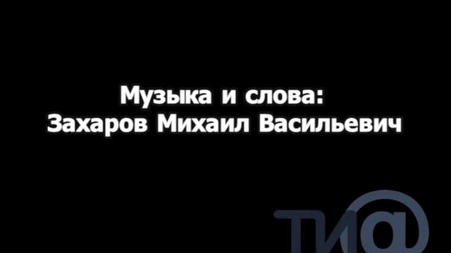 Гимн Тверской области смотреть онлайн