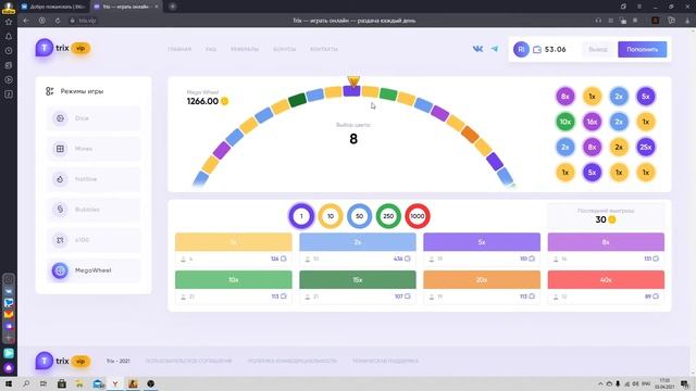 сколько я поднял на trix с лоу баланса +проверка нового режима смотреть онлайн