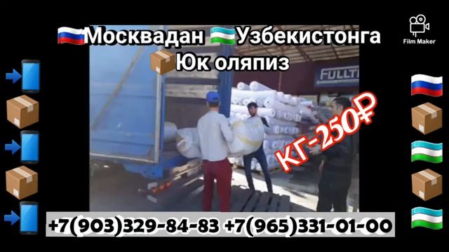 россия узбекистан почта хизмати москва ташкент почта хизмати смотреть онлайн