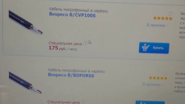 микрофонный кабель ,цены. смотреть онлайн