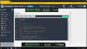 Как настроить ChatEX, ✔ПРАВИЛЬНО✔ !Aternos!