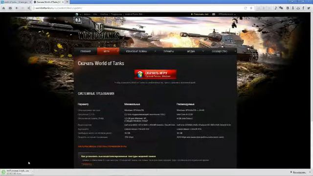 Выход есть!!!#3 как скачать WOt смотреть онлайн