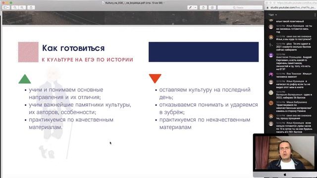 ЕГЭ 2021 по истории: Разбор заданий по культуре (теория + практика) смотреть онлайн