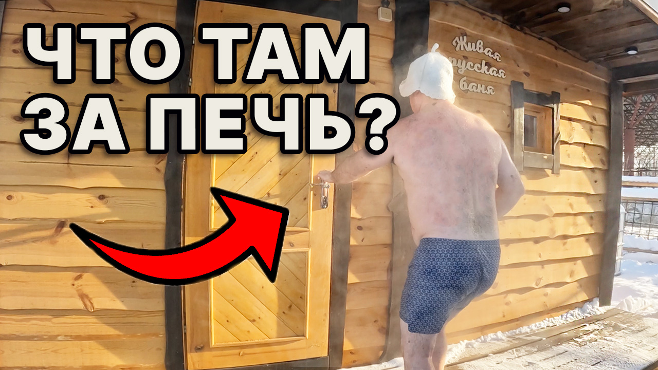 НЕ СТАВЬ ПЕЧЬ, пока не узнаешь КАК подобрать печь для БАНИ. Что ЛУЧШЕ, ГРОЗА 24 или 18? смотреть онлайн