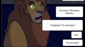 Комикс:История Маиши.Часть #5
