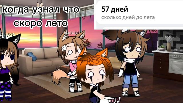 когда лето и экзамены мм классно смотреть онлайн