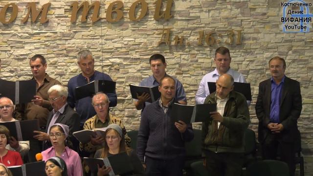В моем сердце покой, хор /Вифания/ смотреть онлайн