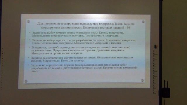 «Строительные материалы и изделия" смотреть онлайн