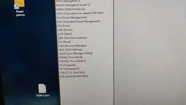 Как поменять скорость порта GPS смотреть онлайн