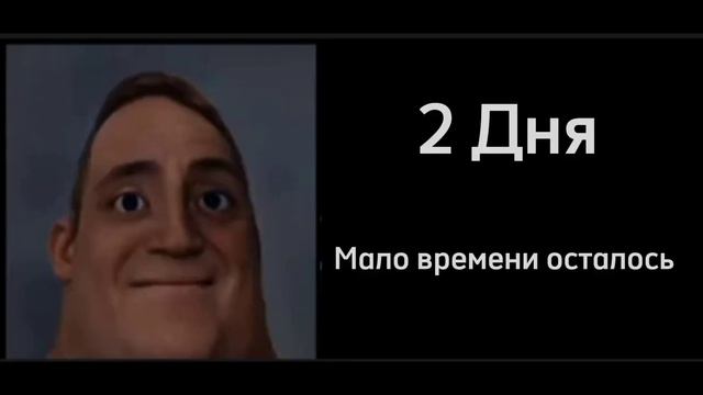 Через сколько контрольная смотреть онлайн