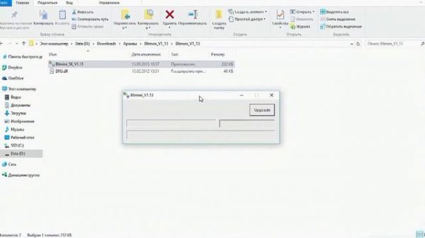 Прошивка Imax B6 mini Firmware update