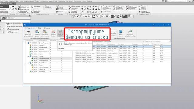 DXF Auto Компас 3D. Краткое руководство смотреть онлайн