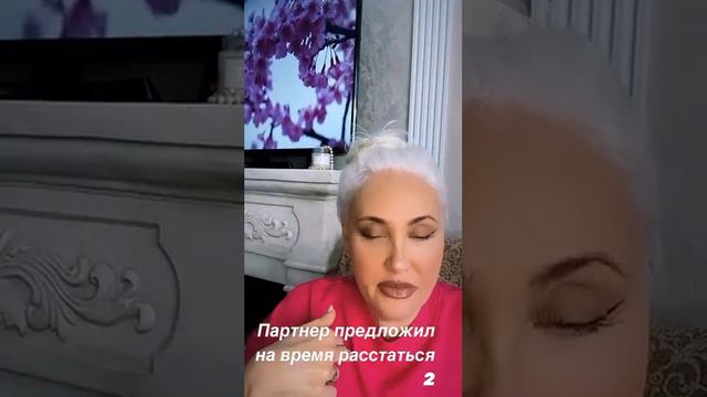 Партнер предложил сделать паузу в отношениях 2ч смотреть онлайн