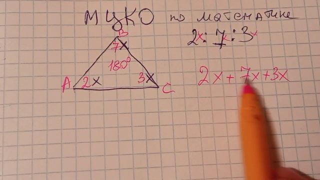 МЦКО Задача о соотношении сторон. Ты это точно должен выучить уже в 7 классе!!! смотреть онлайн