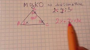 МЦКО Задача о соотношении сторон. Ты это точно должен выучить уже в 7 классе!!!