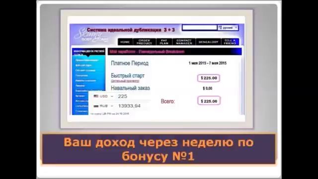 БИЗНЕС БЕЗ РИСКА И ПРОДАЖ СИСТЕМА ИДЕАЛЬНАЯ ДУБЛИКАЦИЯ SKINNYBODYCARE КАНАЛ ЕЛЕНЫ СМИРНОВОЙ смотреть онлайн
