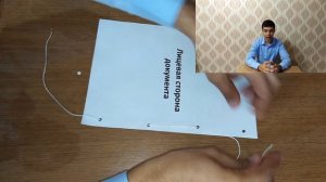 3 способа прошить документ