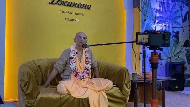 Бхакти Вигьяна Госвами - Принципы и ценности варнашрамы, 1 (5.5.2023, Алматы) смотреть онлайн