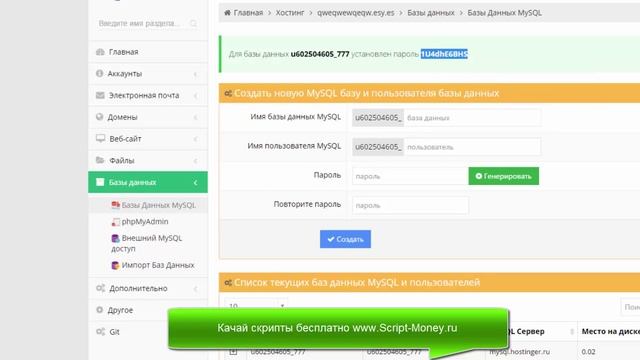 How to make and configure a HYIP ★★★ software смотреть онлайн