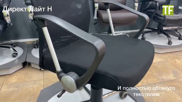 Кресло для руководителя Директ Лайт H в интернет-магазине Vobox