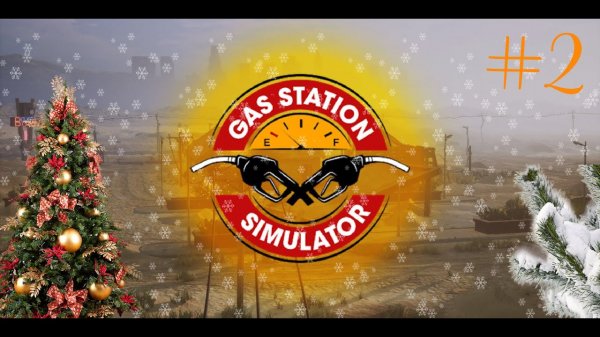 Прохождение Gas Station Simulator #2 - Первые клиенты