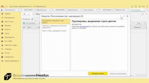 Как оформить факторинговые операции в 1С