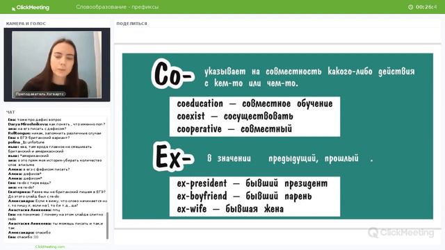 Словообразование - префиксы смотреть онлайн