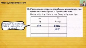 Spotlight 3 класс Сборник упражнений страница 66 номер 10 ГДЗ решебник