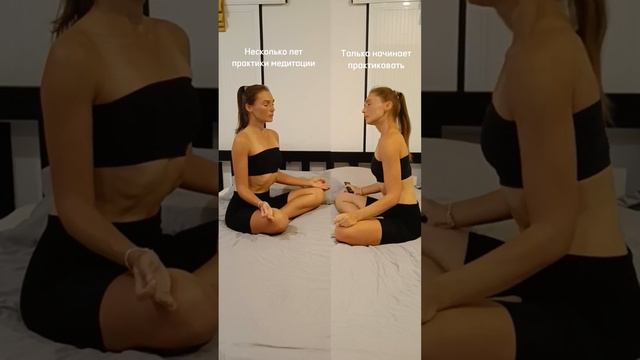Расскажите о своём опыте медитации, так же было? #медитации #йога #кундалинийога #мирспорта #мантры смотреть онлайн