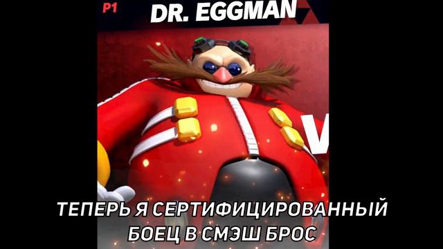 ТЫ ОПОЗДАЛ СОНИК, ТЕПЕРЬ Я БОЕЦ В SMASH BROS смотреть онлайн